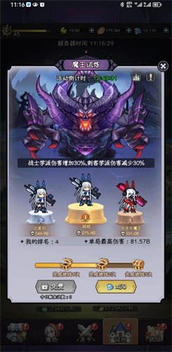 勇闯女巫塔最新版
