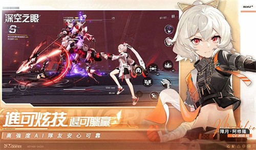 深空之眼港台服