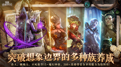 突袭暗影传说