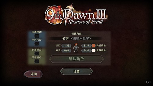 第九黎明3安卓版