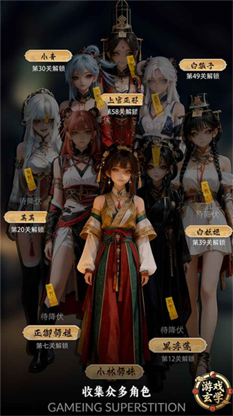 放开那个女妖让我来安卓版