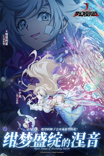 梦幻模拟战台服