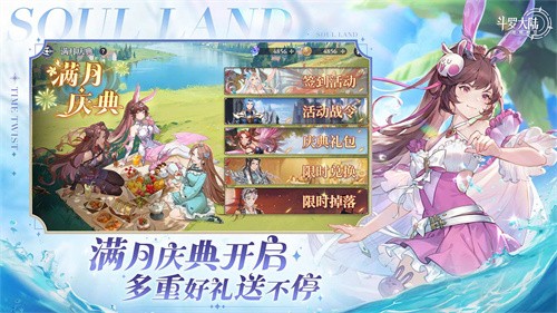 斗罗大陆逆转时空官服