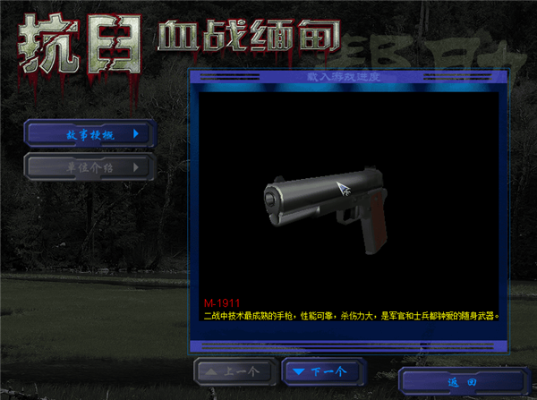 武器攻略配图1