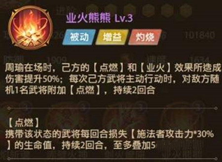 铁杆三国