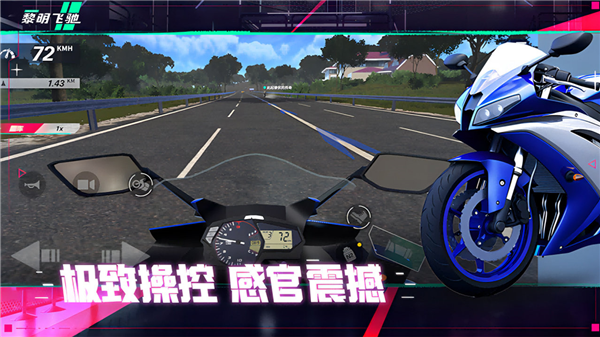 黎明飞驰九游渠道服