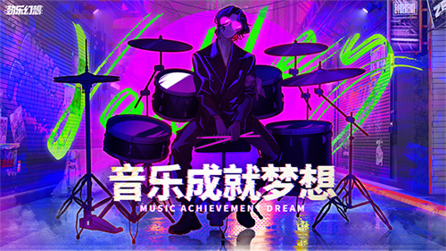 劲乐幻想最新版本