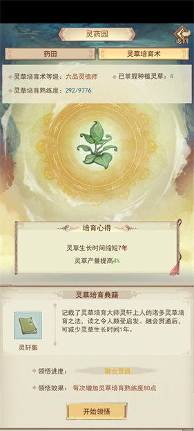 凡人传说