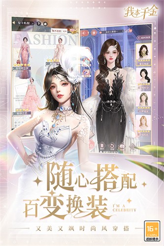 我本千金官服