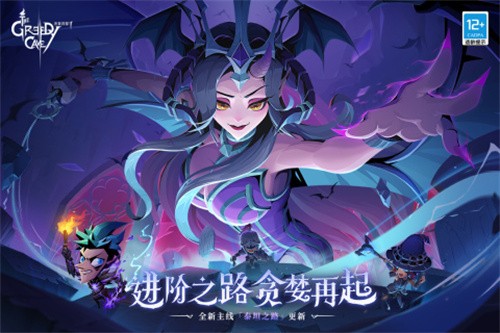 贪婪洞窟2九游版