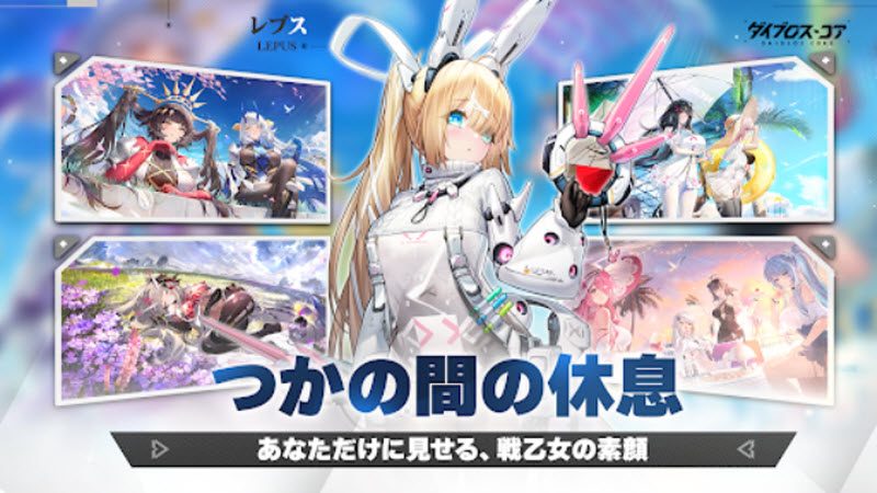 交错战线日服