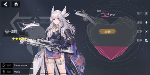 银河境界线官服