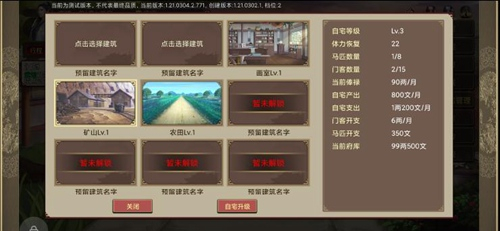 豪杰成长计划4399版