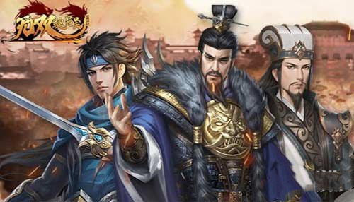 无双魏蜀吴