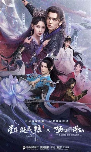 梦幻新诛仙