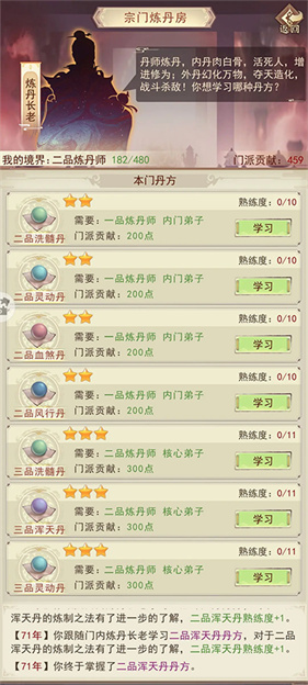 凡人传说