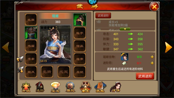 武将攻略配图3