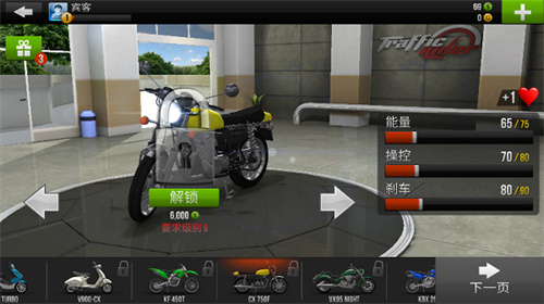 公路骑手安卓版