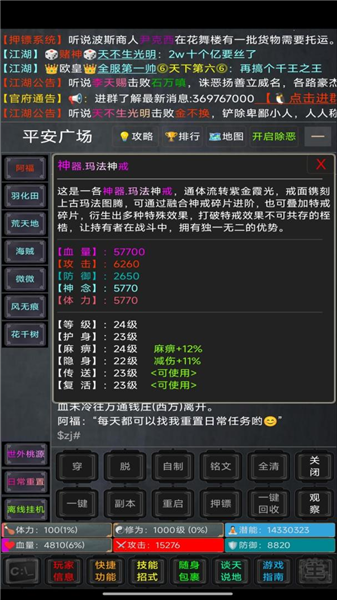 游戏亮点配图1