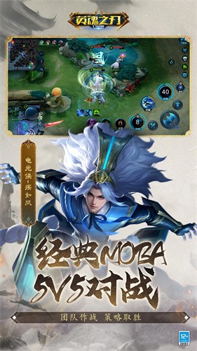 英魂之刃qq登录版