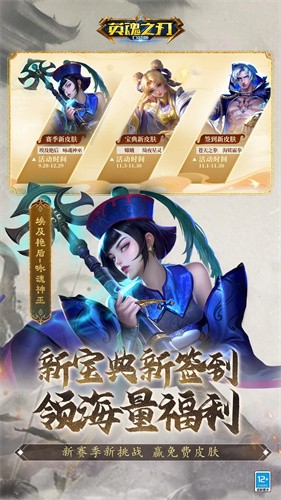 英魂之刃qq登录版
