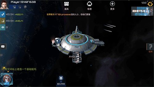 新星帝国