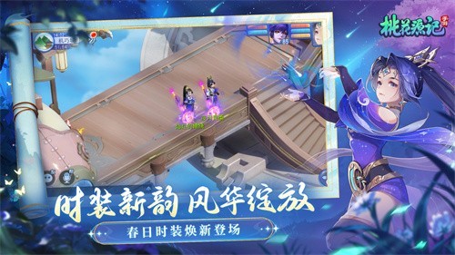 桃花源记官服