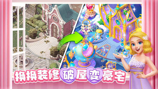 麦吉庄园官方安卓版