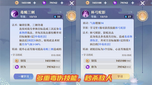 梦幻新诛仙