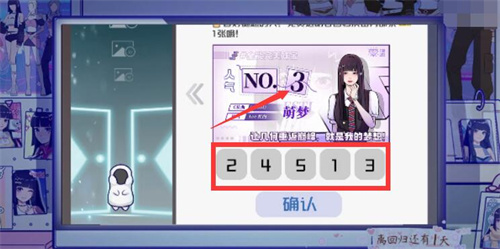 房间的秘密3女团回归夜