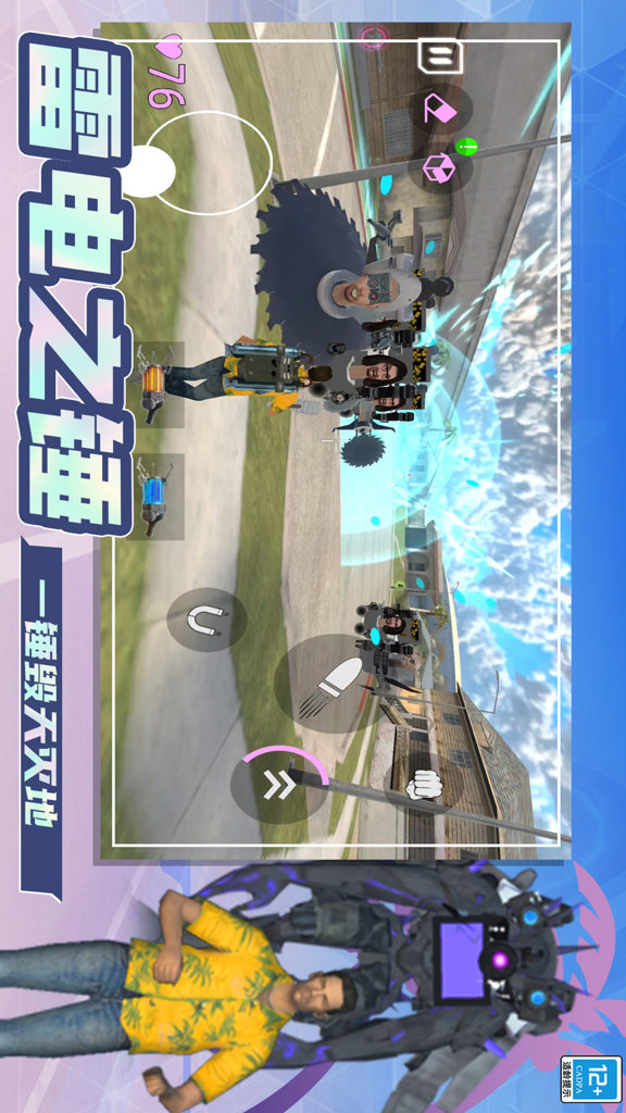 超级对决最新版2026