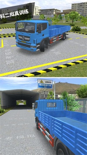 驾考模拟3D最新版