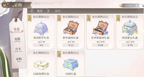 新手攻略配图1