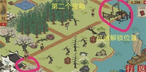 江南百景图
