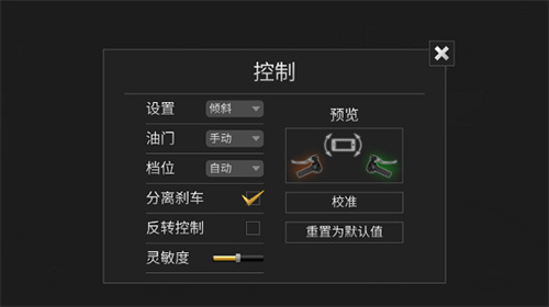 公路骑手安卓版