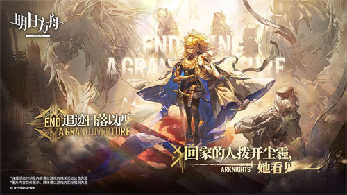 明日方舟手机版