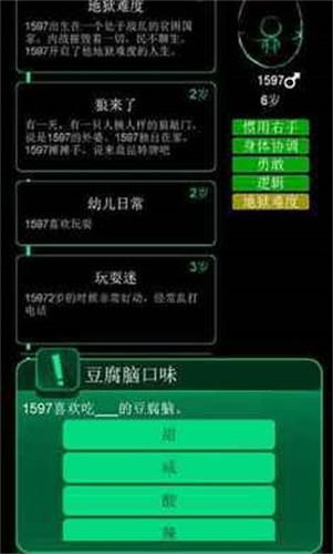 逗比人生
