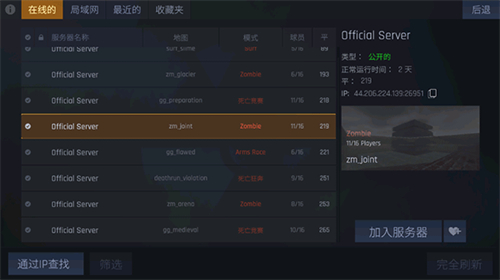 cs1.6联机版