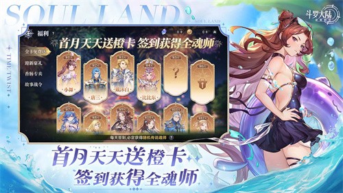 斗罗大陆逆转时空官服