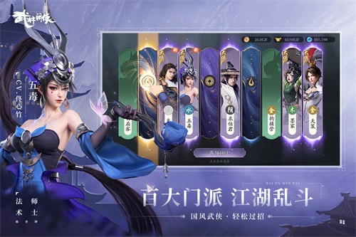 武林闲侠九游版
