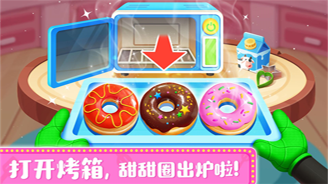 奇妙料理餐厅官方正版