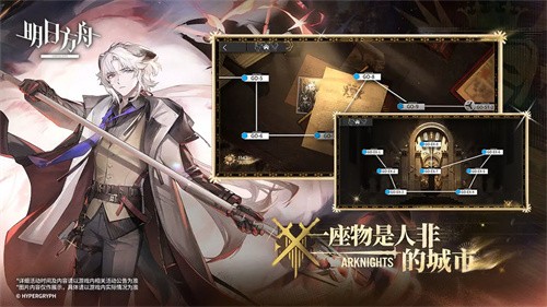 明日方舟手机版