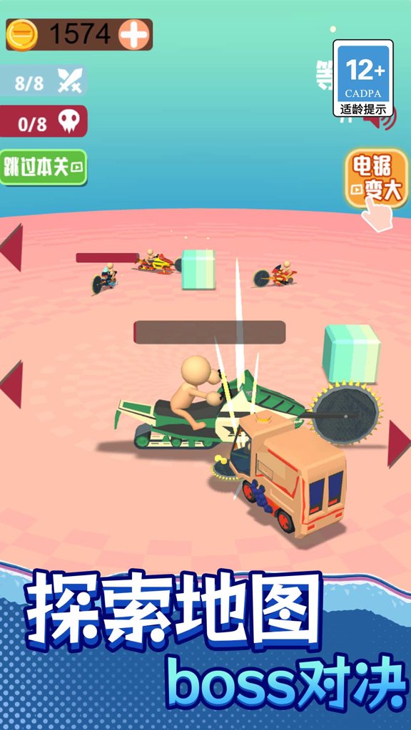 3D极限摩托车