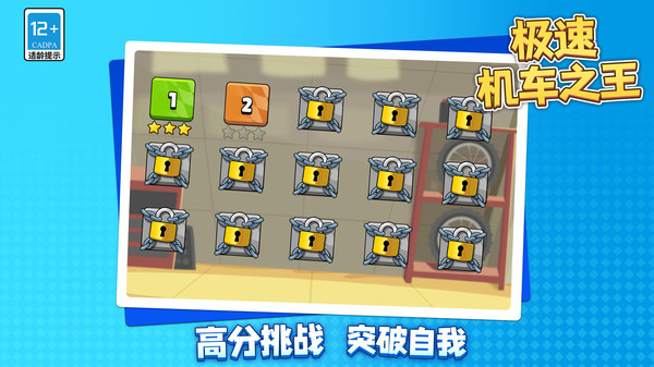 极速摩托车
