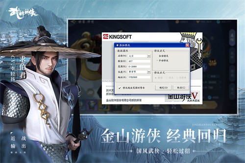 武林闲侠九游版