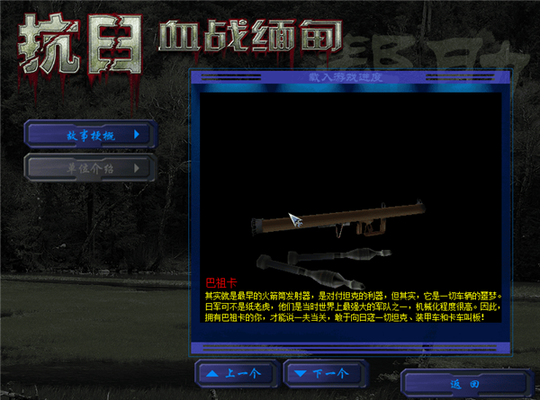 武器攻略配图5