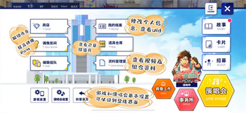 偶像梦幻祭2安卓版
