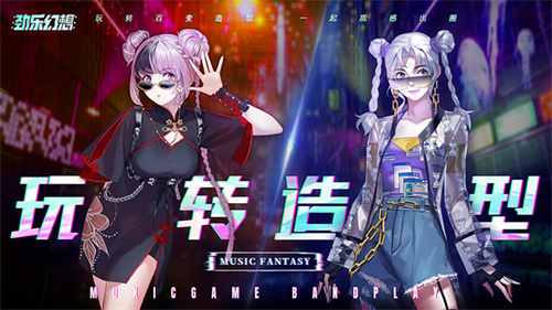 劲乐幻想最新版本