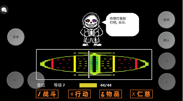 传说之下三重审判汉化版