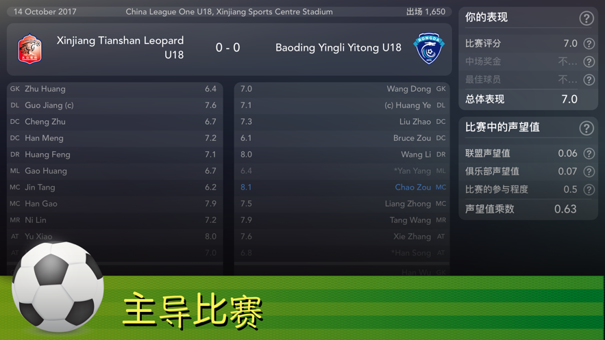 footballsuperstar最新版安卓